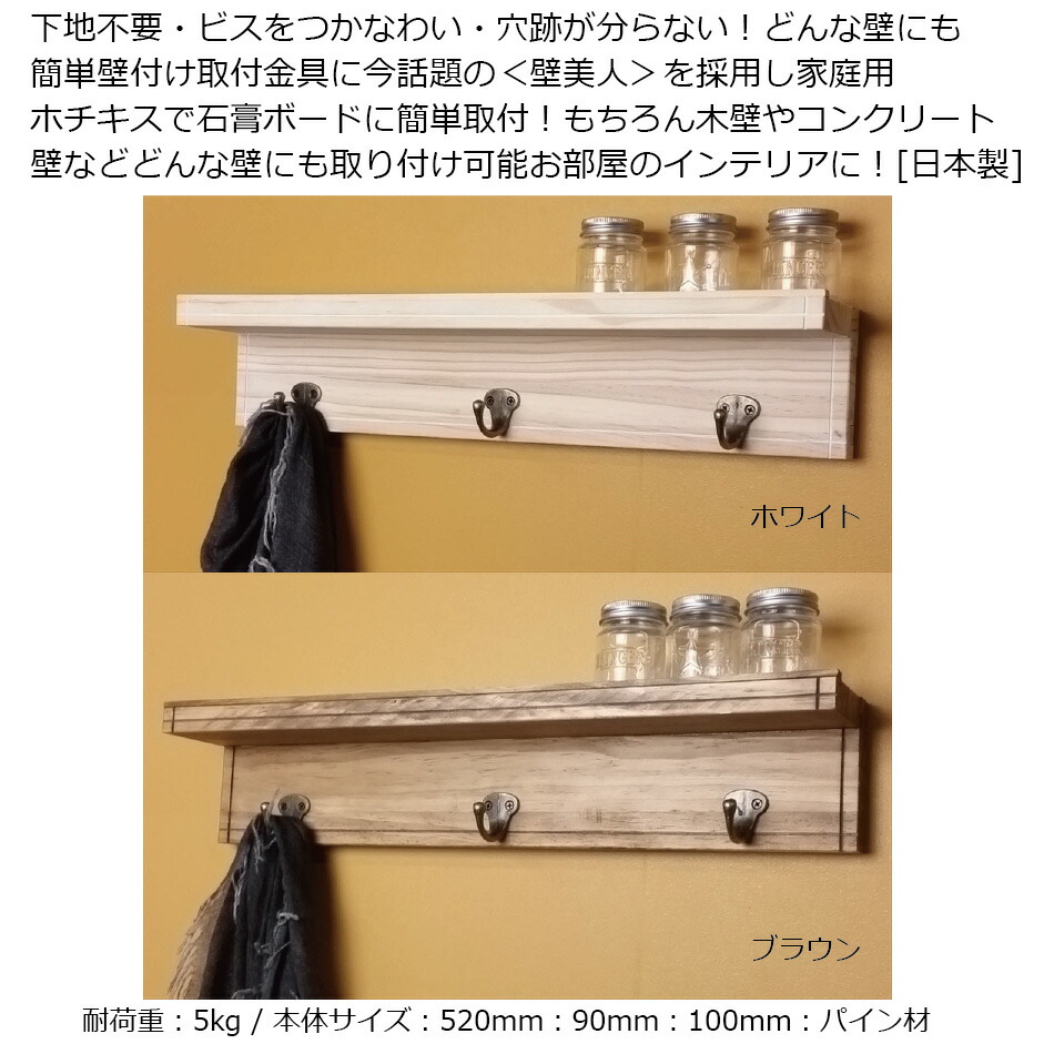 宅送 Aqua Rideo イージーシェルフ フック 棚 フック ブラウン 5kgまで ウォールシェルフ 壁掛け 簡単ホチキス留 小物置き壁掛け 壁美人 アクア リデオ 雑貨 爆安プライス Inquiport Net