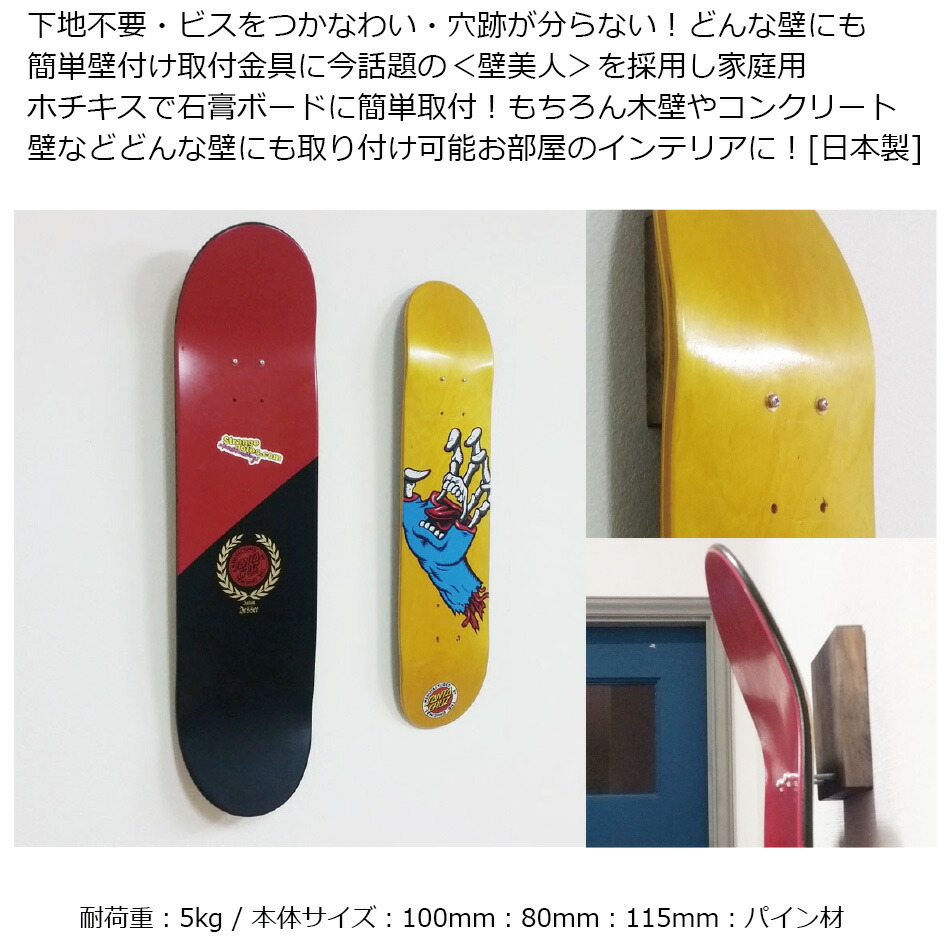 楽天市場 代引き不可 Aqua Rideo ボードハンガー For Sk8 ブラック 5kgまで 簡単ホチキス留 スケートボード壁掛け 壁美人 ウォールシェルフ アクア リデオ 雑貨 ｅｘｔｒｅｍｅ 楽天市場店