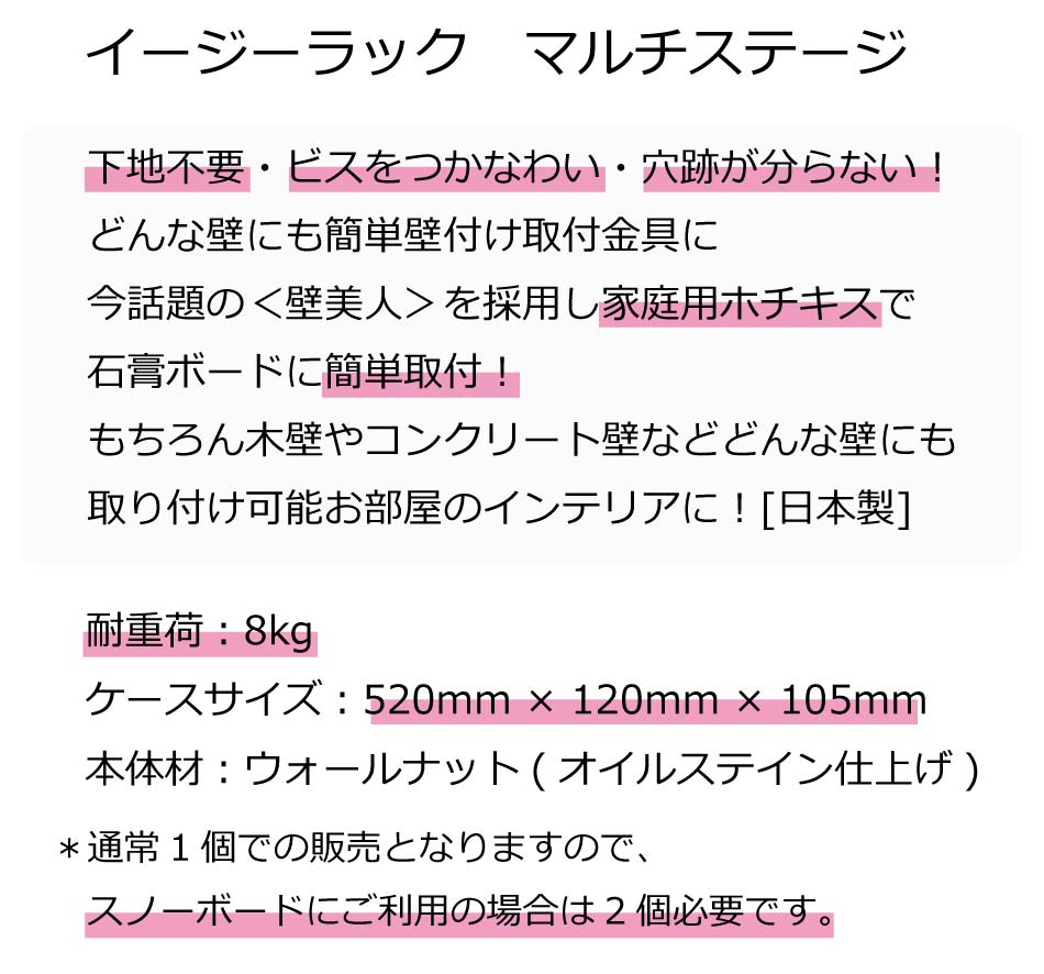 2月20日販売開始AquaRideoイージーラックマルチステージ8kgまで簡単ホチキス留スノーボードラックスケボーラック壁美人ウォールシェルフアクアリデオ雑貨