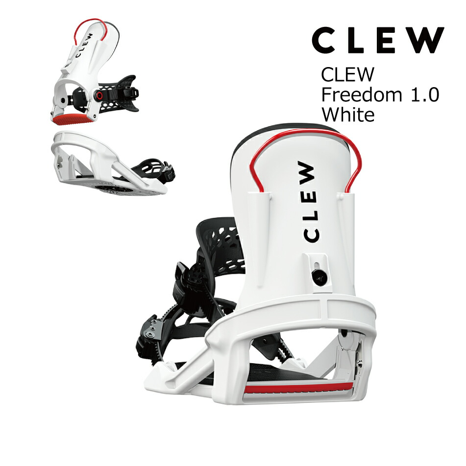 【楽天市場】2324 Clew Binding Freedom 1.0 White クルー バインディング アップデート バージョン