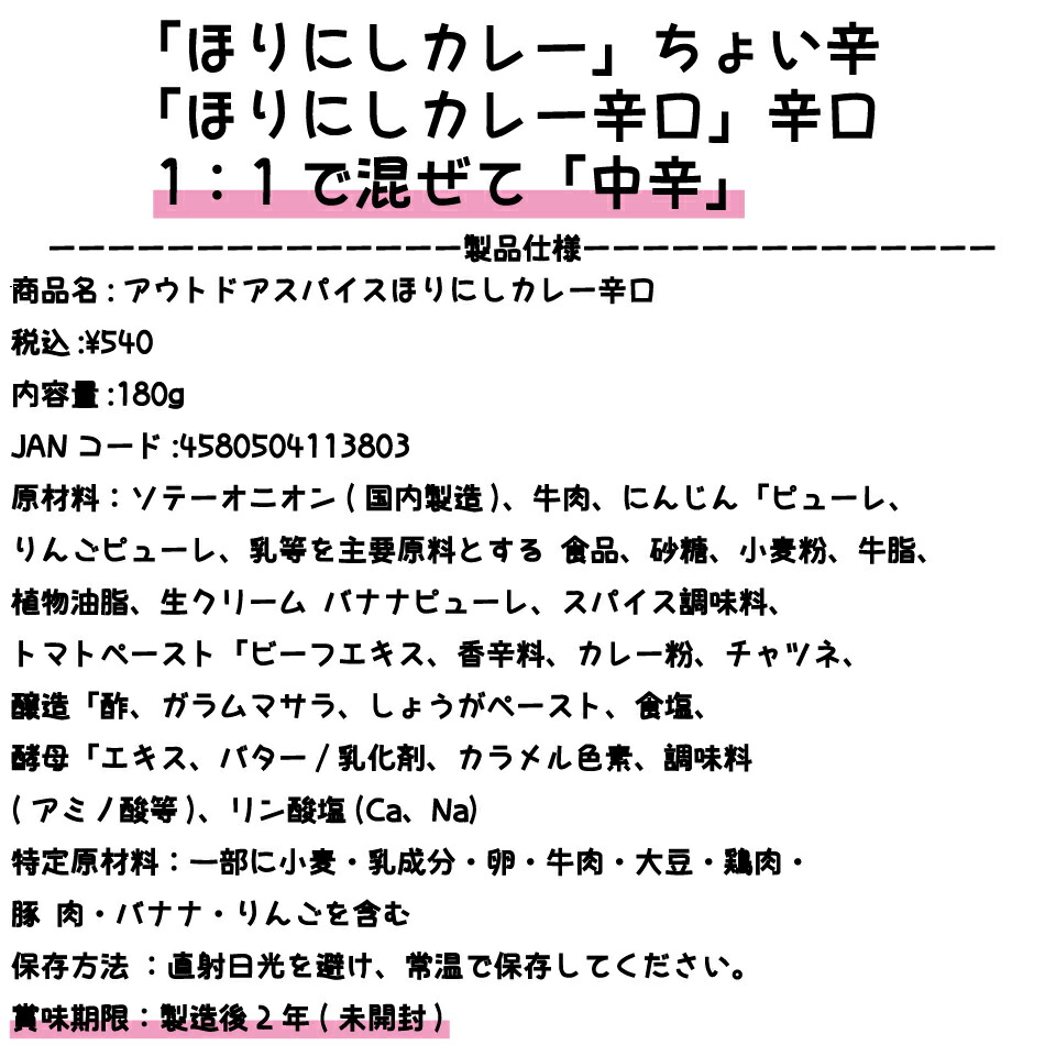 アウトレット送料無料】 アウトドアスパイス ほりにし レトルトカレー 辛口 180g × 30個 1箱 キャンプ アウトドア バーベキュー BBQ  調味料 fucoa.cl