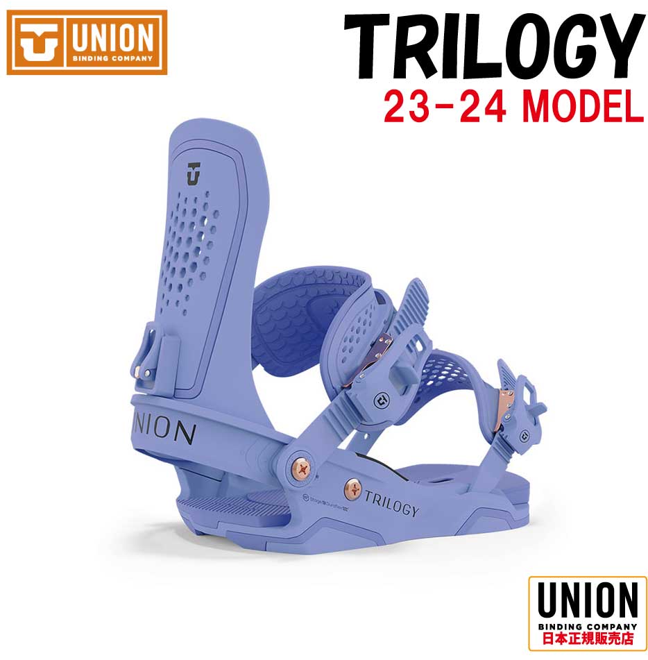 【楽天市場】23-24 UNION TRILOGY Lilac ユニオン トリロジー 