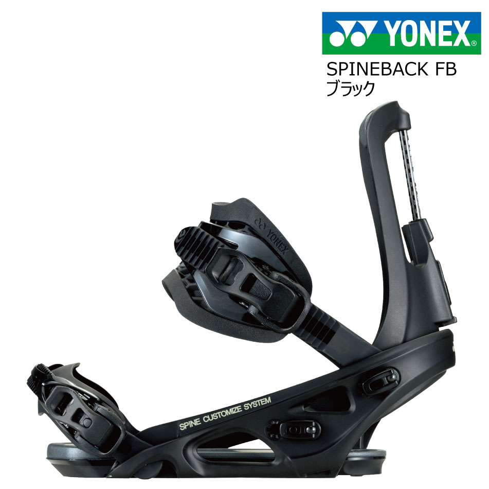 メーカー純正品[充電不要 1年保証] YONEX SPINEBACK FB ヨネックス