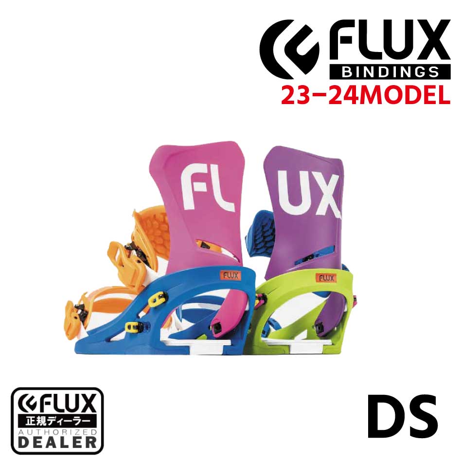 楽天市場】予約特典あり 24 FLUX DS MultiColor フラックス ディーエス