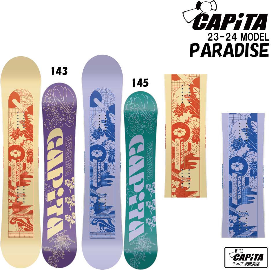 CAPiTA 「PARADISE」 145 / FLUX 「GS」ボードセット | tspea.org