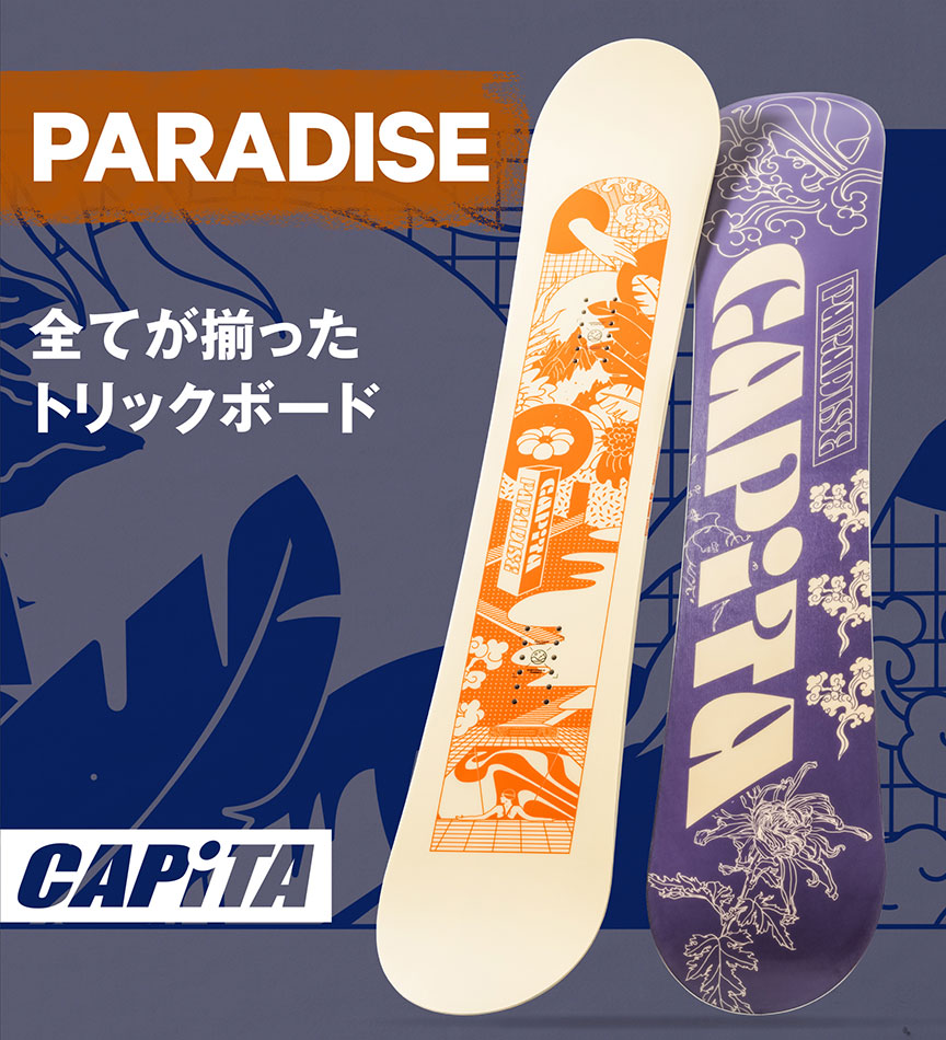 最大63％オフ！ 予約商品 24 CAPITA キャピタ PARADISE レディース