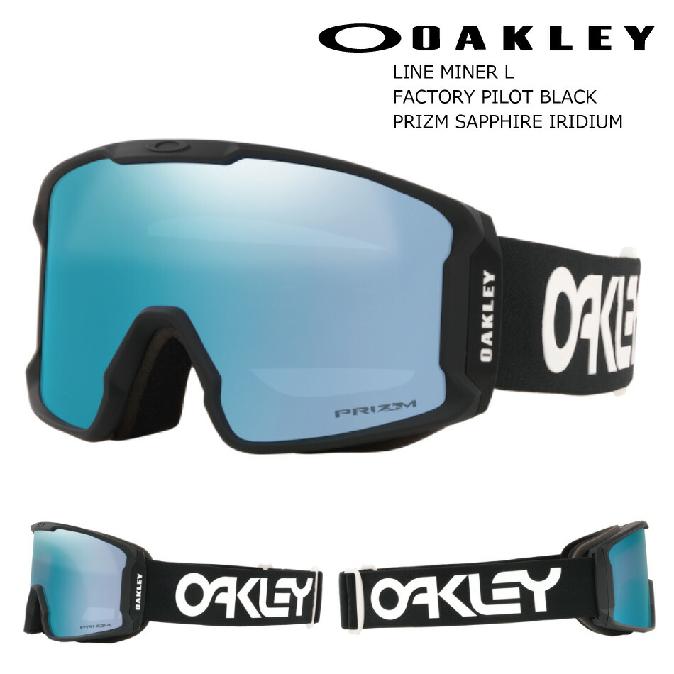 OAKLEY LINEMINER L マットブラック新品 Line Miner L Matte Black / Prizm Sapphire Iridium Goggles