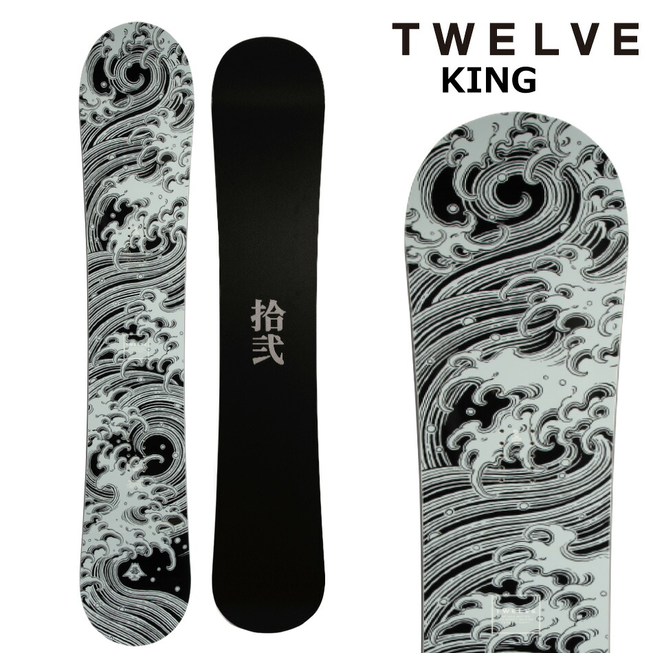 予約商品 26-27 トゥエルブ スノーボード キング TWELVE KING ディレクショナル キャンバー パーク 27Snow 小賀坂 大石智代 嶌崎将太 スノーボード 板