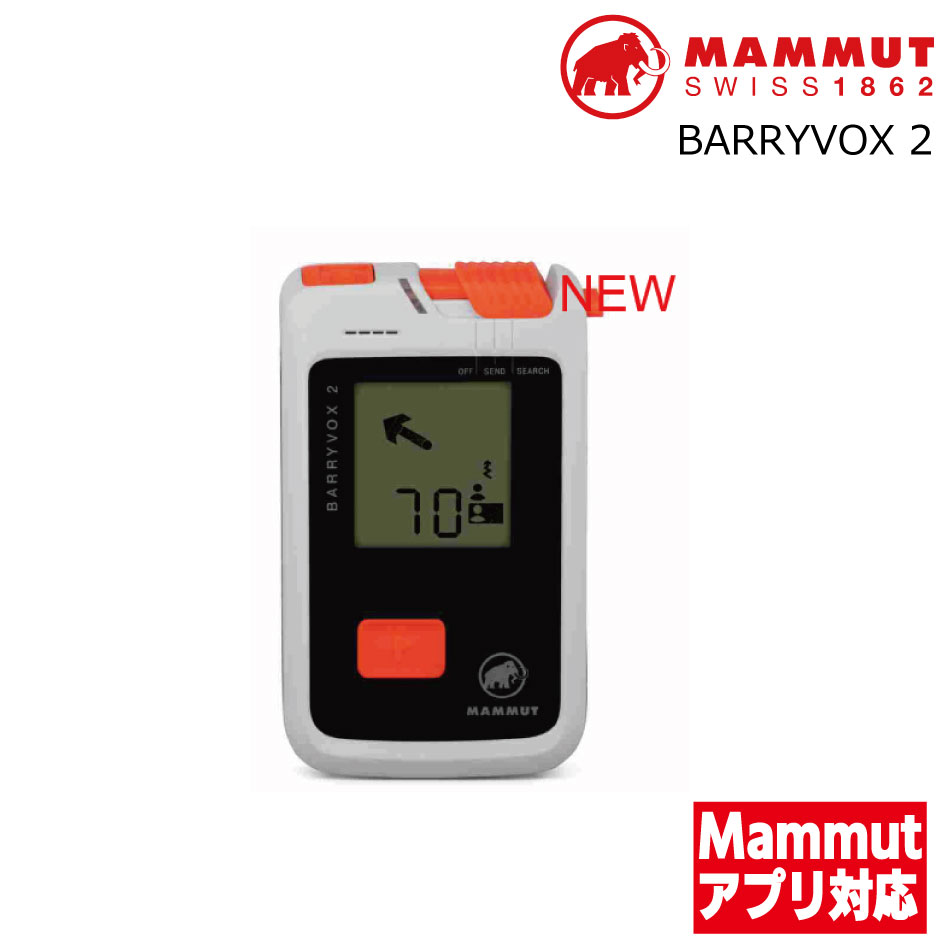 楽天市場】マムート バリーボックス エス2 MAMMUT BARRYVOX S2
