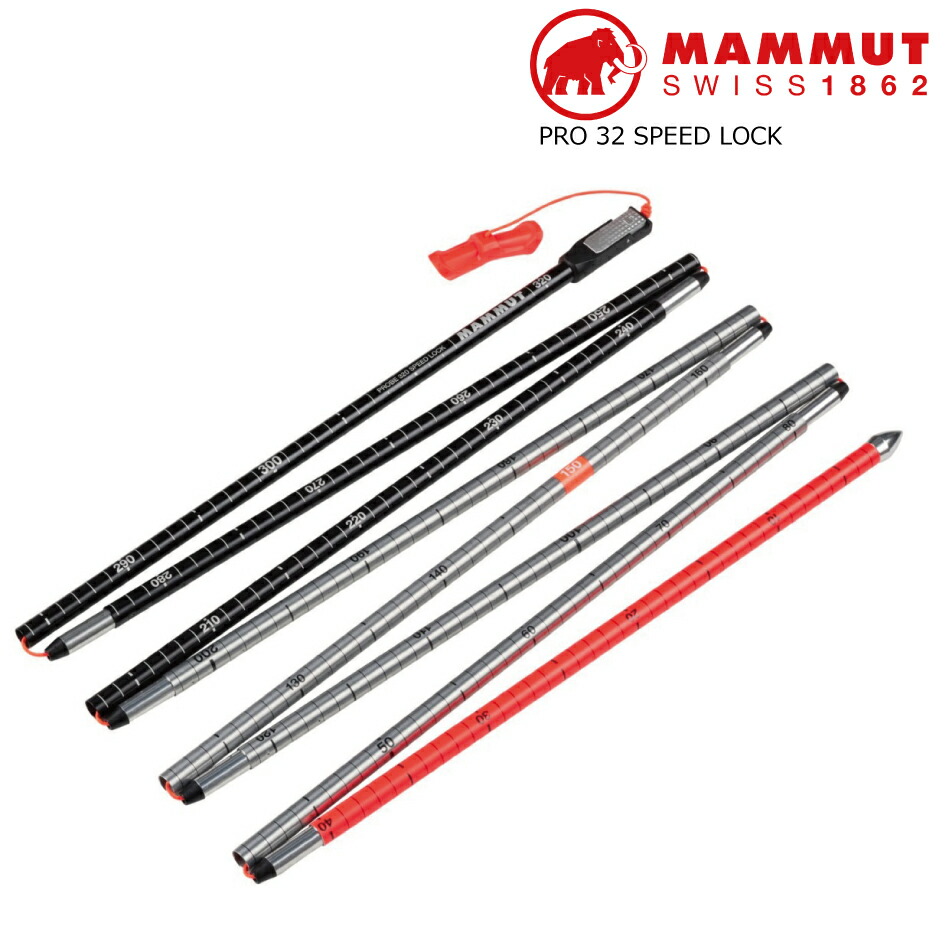 楽天市場】マムート プローブ320スピードロック MAMMUT 2620-00131