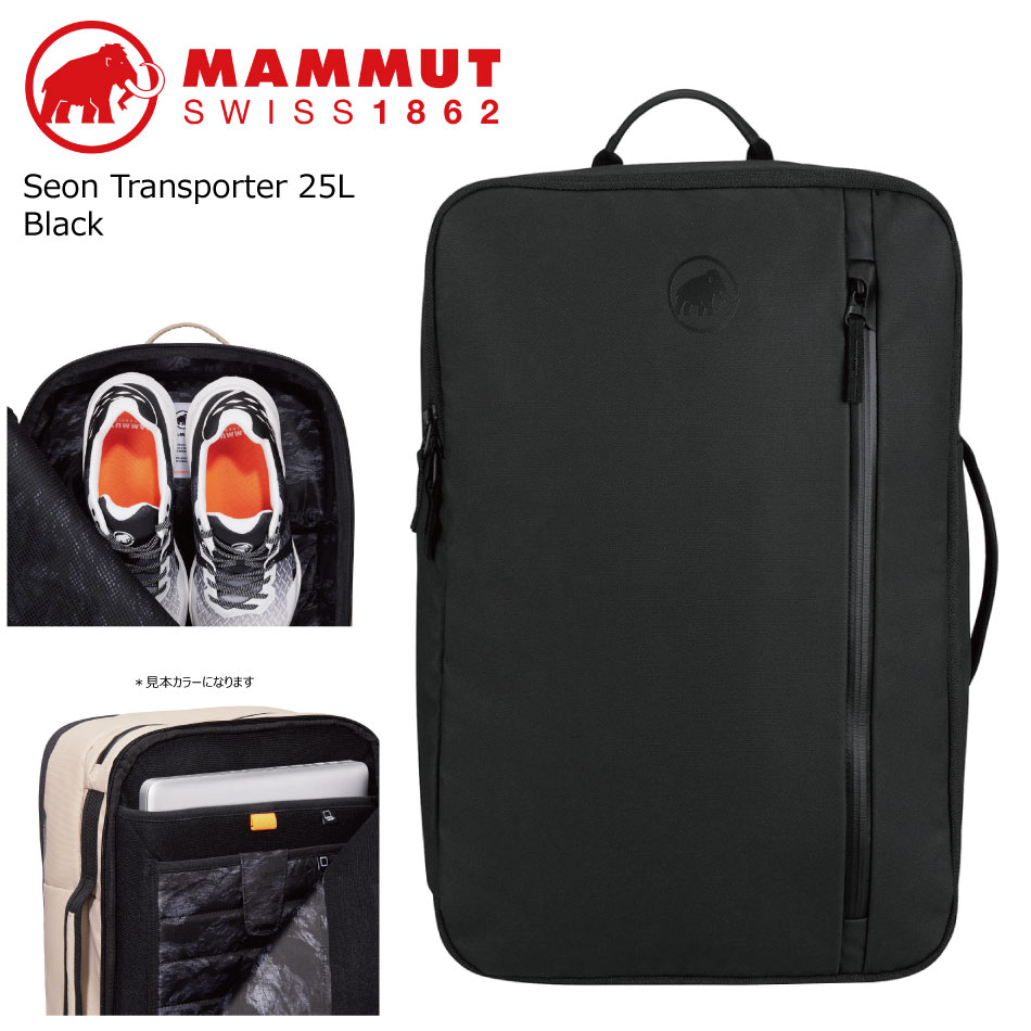 マムート セオン 25 Seon Transporter 25 | Mammut