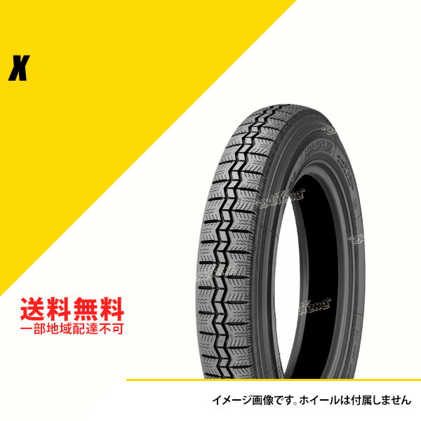 ヴィンテージ MICHELIN ビンテージ　ミシュラン 0121126_20220209173035_406_P_P