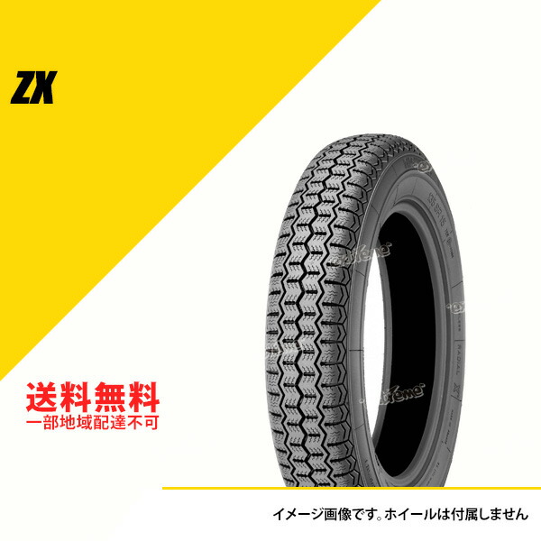 MICHELIN　FRANCE　ミシュラン　フランス　1984年 ミシュラン クラシックタイヤ ゼットエックス 6.40R13 87S TL