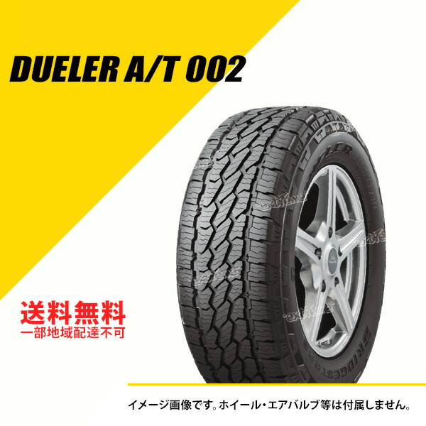 タイヤ 4本セット ブリヂストン デューラー オールテレン 中古 送料込み DUELER 新品 4本 175/80R16 91S BRIDGESTONE ブリヂストン