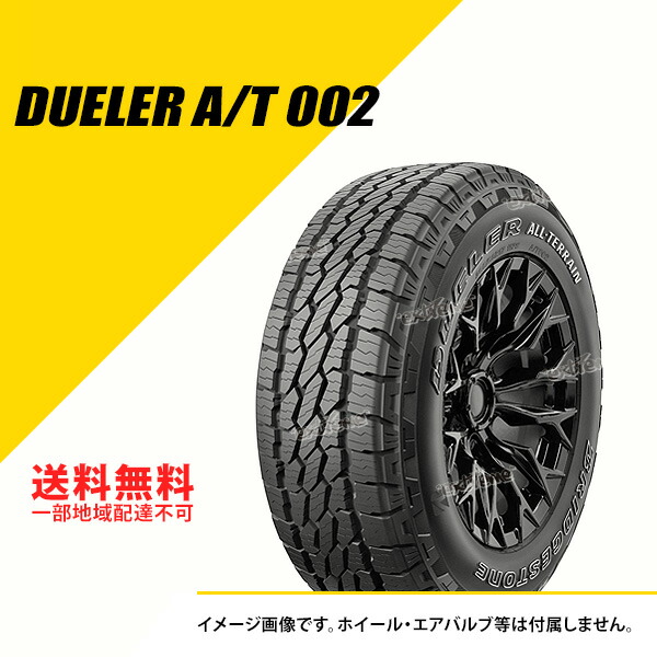 楽天市場】265/65R17 112S ブリヂストン デューラー
