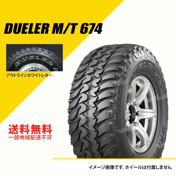 225/55R19 ブリヂストンデューラー 楽天市場】【タイヤ交換可能】 225/55R19 99V ブリヂストン
