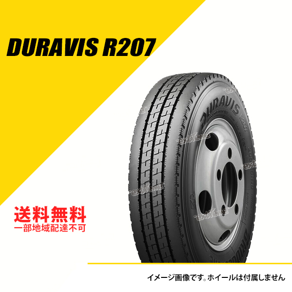 た*か様 Bridgestone R207 205/70R16LT タイヤ　2本 bs_dvs_r207.jpg