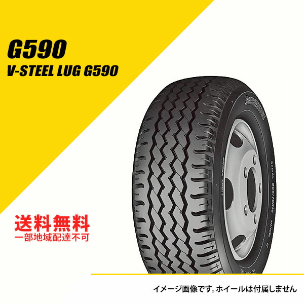 2本セット 205/70R16 111/109L LT ブリヂストン G590 Vスチール ラグ サマータイヤ 夏タイヤ BRIDGESTONE G590 V-STEEL LUG G590 205/70-16 [LVR08213] 30,888円