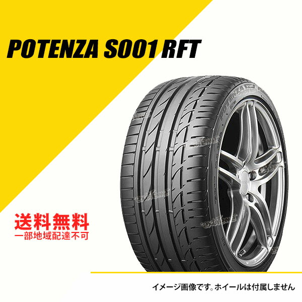 ポテンザ POTENZA S007A 225/45R19 96Y 2本セット Amazon.co.jp: ブリヂストン POTENZA S007A 225/45R19 96Y XL