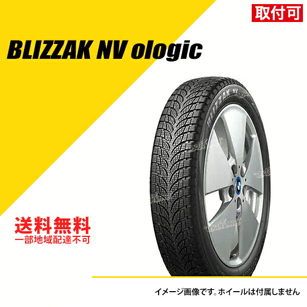 【タイヤ交換可能】 155/70R19 88Q XL ブリヂストン ブリザック NV ologic スタッドレスタイヤ 冬タイヤ BRIDGESTONE BLIZZAK NV ologic 155/70-19[PXR01092] 23,480円