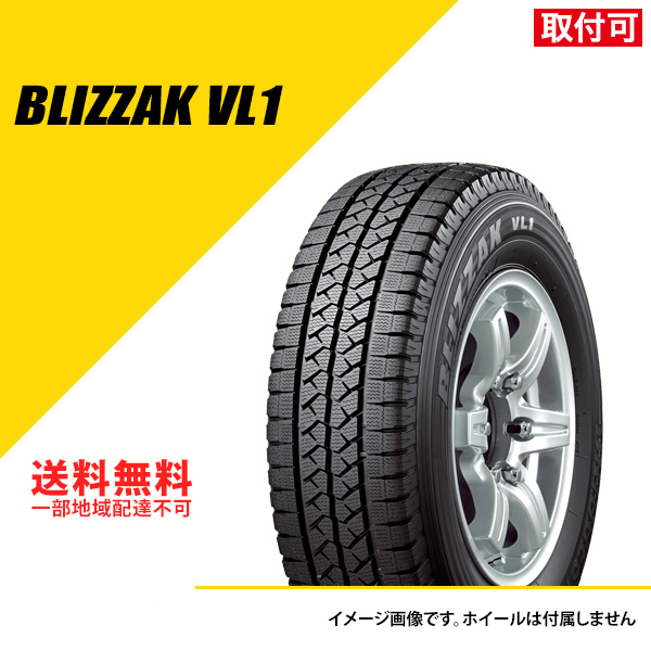 楽天市場】2本セット 235/55RF19 101Q ブリヂストン ブリザック RFT