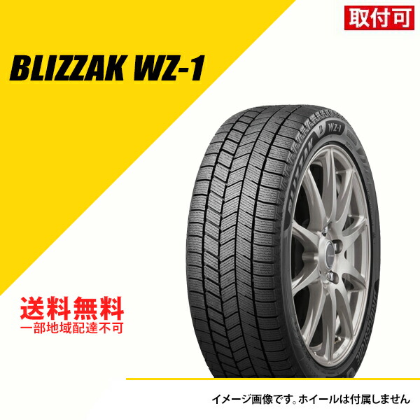 楽天市場】205/60R16 4本セット BLIZZAK WZ-1 ブリヂストン 最新モデル
