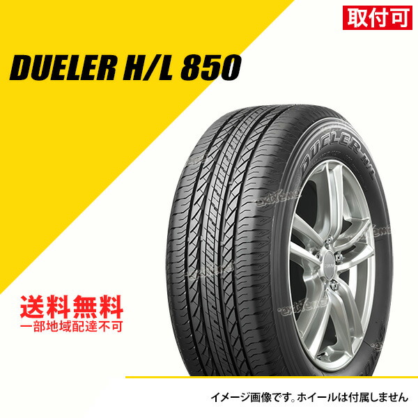 235/55R18　ブリヂストン　PX-RV2　中古２本セット　★管理② 235/55R18 ブリヂストン PX-RV2 中古2本セット ☆管理② - メルカリ