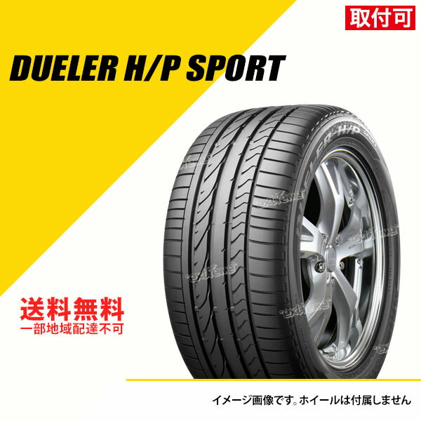 送料含未使用2022年製2本ブリヂストンデューラーHPスポーツ235/50R18 楽天市場】【タイヤ交換可能】 235/60R18 103H ブリヂストン