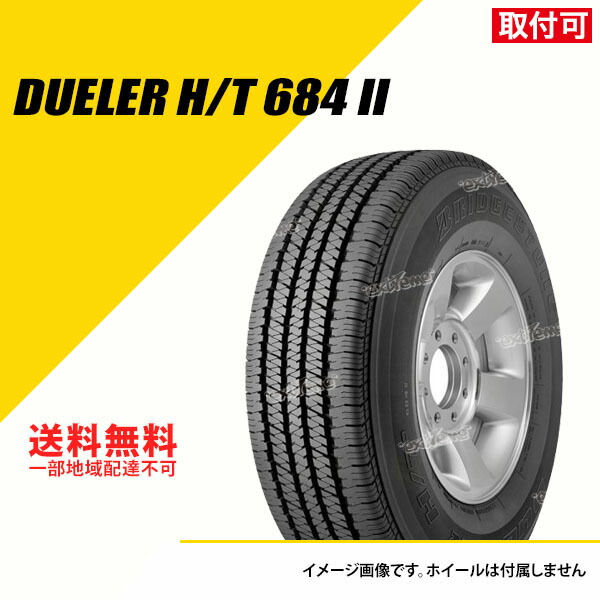 195/80R/15インチブリジストンデューラーĤ/T4本セット 195/80R/15インチブリジストンデューラーĤ/T4本セット