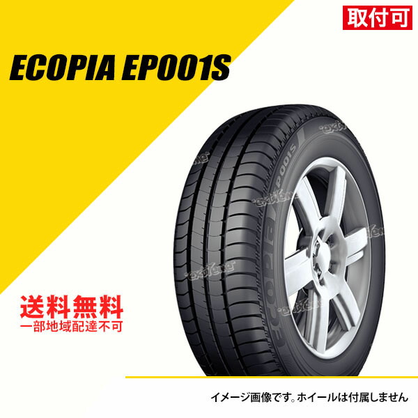 しょうたホイールとエコピアタイヤ 4分の1 エコピア 【当日出荷可】＜2025年製＞ ECOPIA NH200 195/50R19