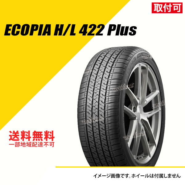 【楽天市場】2本セット 225/60R17 99H ブリヂストン エコピア H 