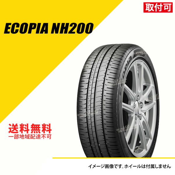 楽天市場】【タイヤ交換可能】 205/55R16 91V ブリヂストン