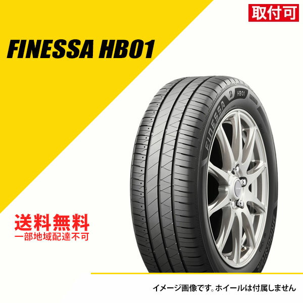 楽天市場】2本セット 245/50RF19 101W ブリヂストン トランザ T005A 