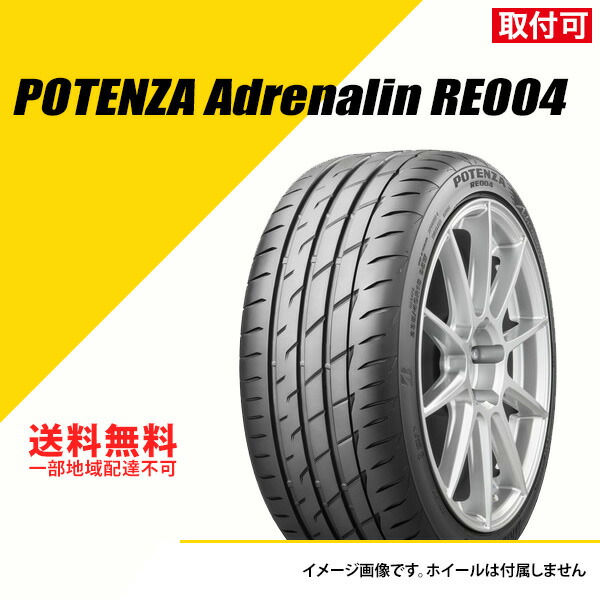 【6本】ブリヂストン ポテンザ RE004 アドレナリン 195/50R16 Amazon | ブリヂストン POTENZA Adrenalin ポテンザ