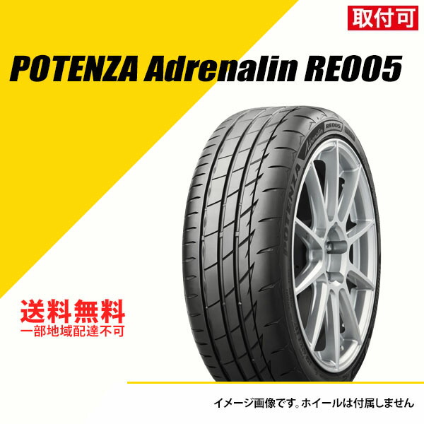 165/50R15 73V ブリヂストン ポテンザ アドレナリン RE005 サマータイヤ 夏タイヤ BRIDGESTONE POTENZA Adrenalin RE005 165/50-15 [PSR80143]