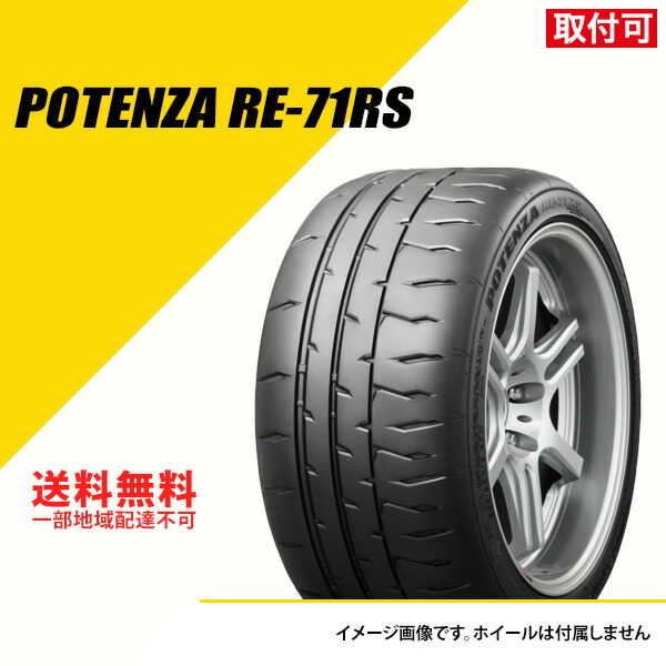 楽天市場】【タイヤ交換可能】 235/45R17 94W ブリヂストン