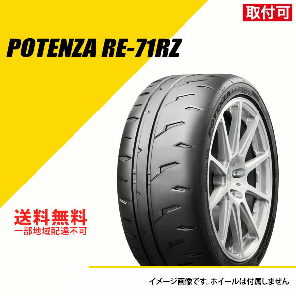 285/30R18 93W ブリヂストン ポテンザ RE-71 RZ サマータイヤ 夏タイヤ BRIDGESTONE POTENZA RE-71RZ 285/30-18 [PSR17963] 47,184円