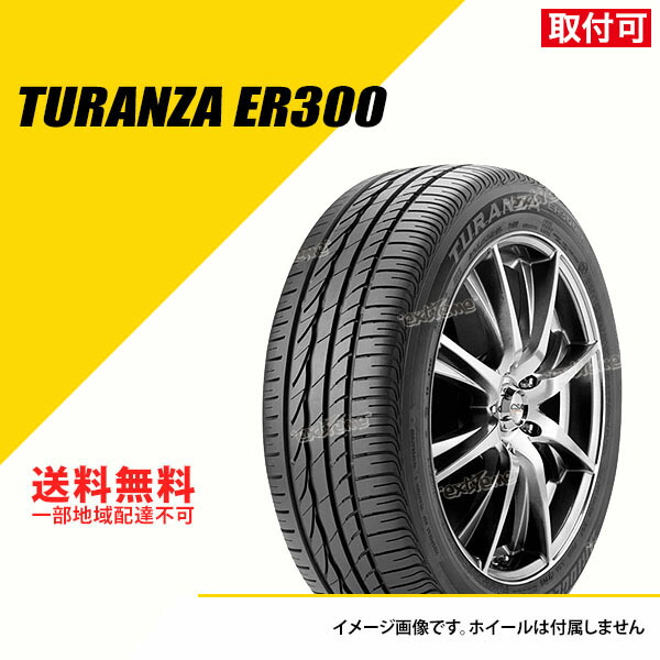 楽天市場】2本セット 215/55R17 94V ブリヂストン トランザ ER300 VW