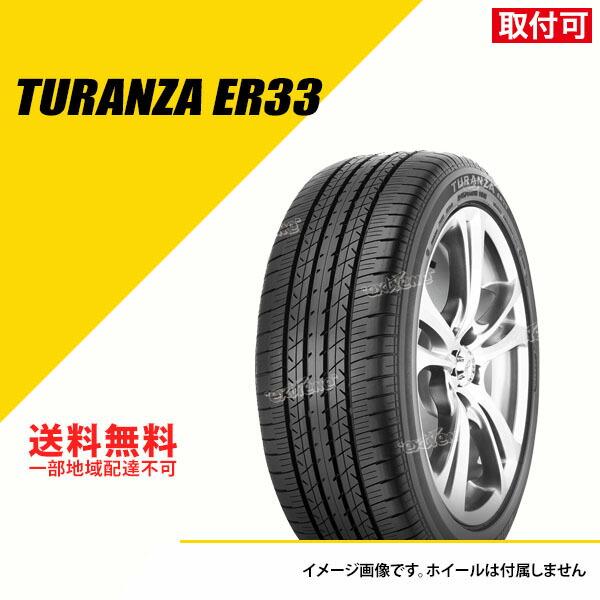BS 215/45R18 タイヤ 1本 TURANZA T005 ブリヂストン 23年製 日本製 215/45R18 89W ブリヂストン TURANZA T005A
