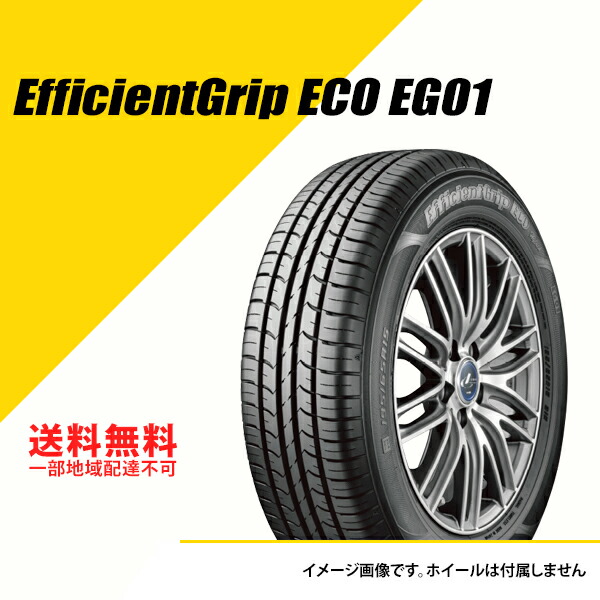 タイヤ 2本セット 185 70R14 88S グッドイヤー エフィシェントグリップ エコ EG01 GOODYEAR EfficientGrip  ECO サマータイヤ 70-14 05500543 高評価！