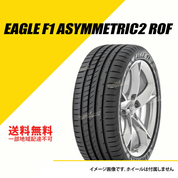 245/35R18 88Y ☆ グッドイヤー イーグル F1 アシメトリック 2 ROF ランフラット サマータイヤ 夏タイヤ GOODYEAR EAGLE F1 ASYMMETRIC 2 タイヤ1本 [05620354]