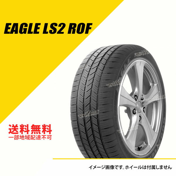 255/55R18 109H XL グッドイヤー イーグル LS2 ROF ランフラット ☆ BMW承認 サマータイヤ 夏タイヤ GOODYEAR EAGLE LS2 255/55-18[05620001]｜EXTREME STORE 店