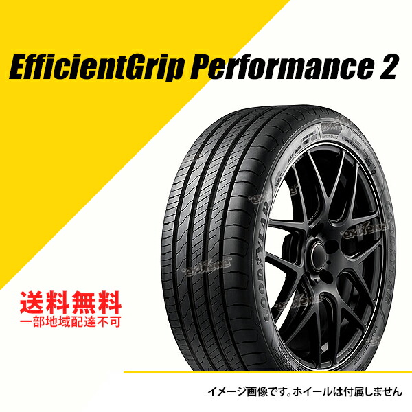 夏タイヤ 2シーズン使用 185/65R15 gy_egrip_perf2.jpg