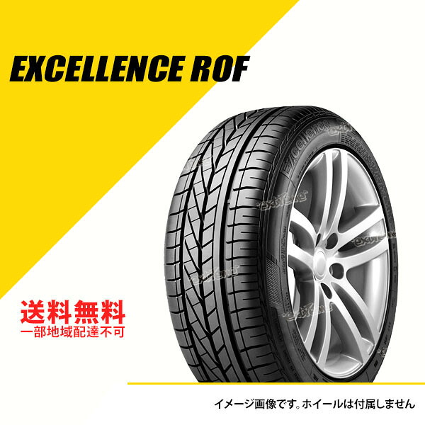 2本セット 195/55R16 87H グッドイヤー エクセレンス ROF ランフラット ☆ BMW承認 サマータイヤ 夏タイヤ GOODYEAR EXCELLENCE 195/55-16[05622980]