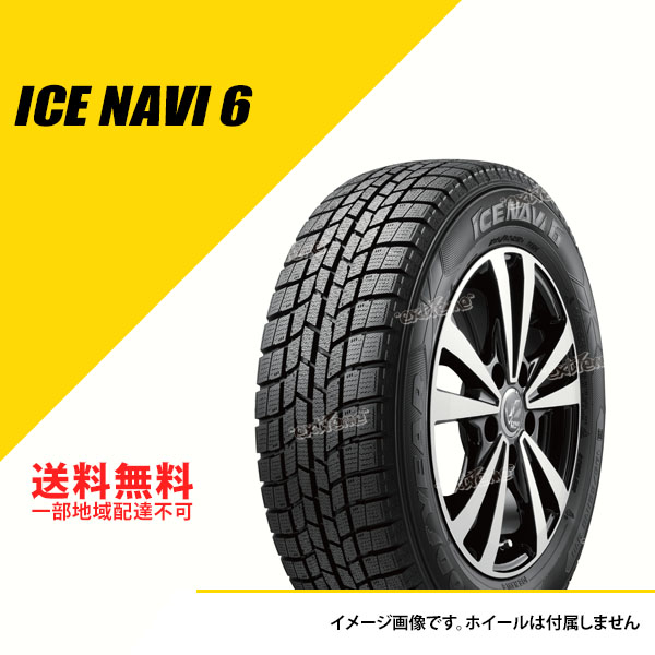 通常 1本タイプ GOODYEAR(グッドイヤー) スタッドレスタイヤ ICE NAVI8