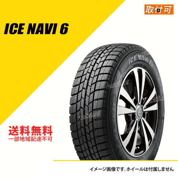 高額売筋】 タイヤ4本セット 155 55R14 69Q グッドイヤー アイスナビ6