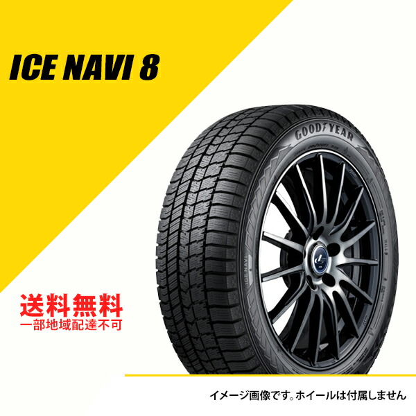 タイヤ 2本セット 155 65R13 73Q グッドイヤー アイスナビ8 2021年～2022年製 GOODYEAR ICE NAVI 8  05539805 13インチ 65-13 軽自動車 軽ワゴン スタッドレスタイヤ 冬タイヤ 本命ギフト