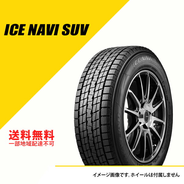 全商品オープニング価格 グッドイヤー アイスナビSUV 235 55R20 102Q