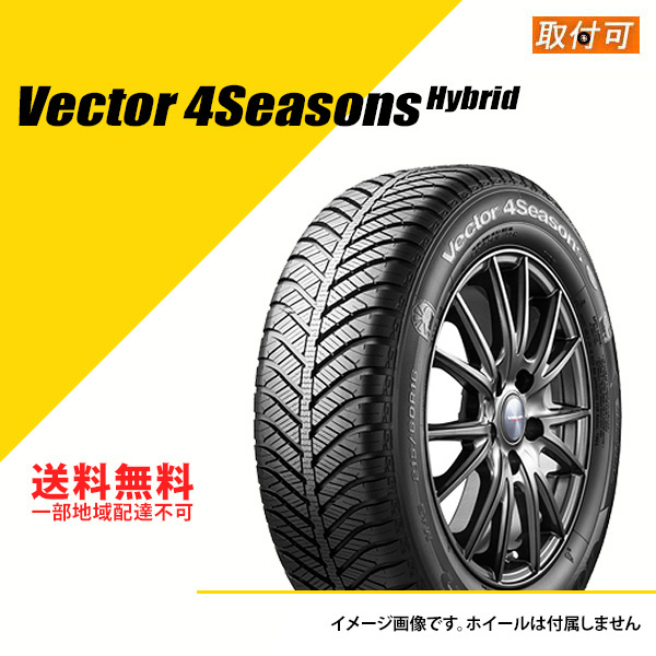 最安値で 1本 ハイブリッド タイヤ フォーシーズンズ 15インチ 91H GOODYEAR 05609582 65R15 195 Hybrid  4Seasons Vector オールシーズンタイヤ ベクター 65-15 グッドイヤー 車用品