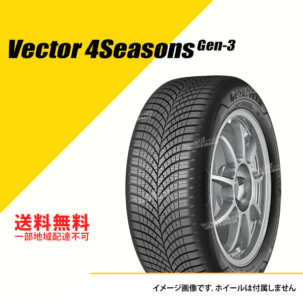 楽天市場】【要事前確認】 タイヤ4本セット 205/55R16 94V XL グッドイヤー ベクター フォーシーズンズ ジェンスリー GOODYEAR  Vector 4Seasons GEN-3 05627872 16インチ 205/55R16 205/55-16 プレミアムオールシーズンタイヤ :  EXTREME STORE 楽天市場店